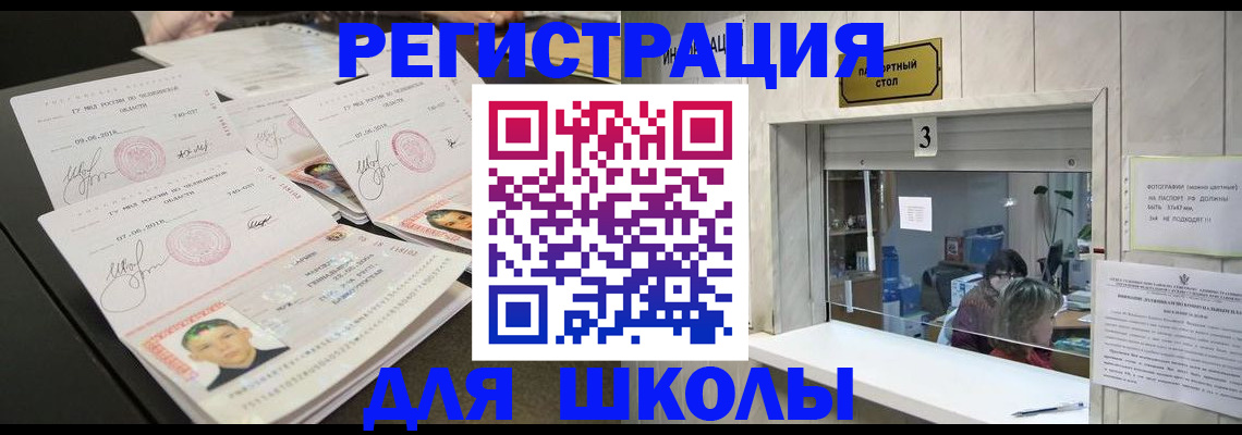 прописка гарантия в Чехове