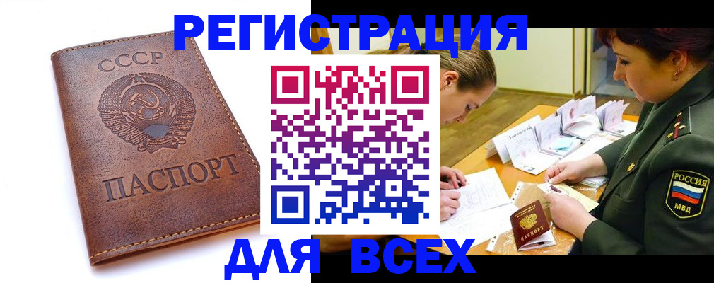 временная регистрация собственник в Чехове