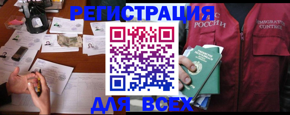 регистрация в Чехове