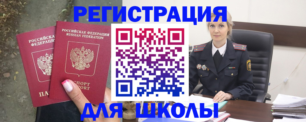 прописка 2025 в Чехове