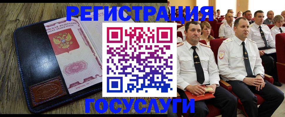 прописка регистрация в Чехове