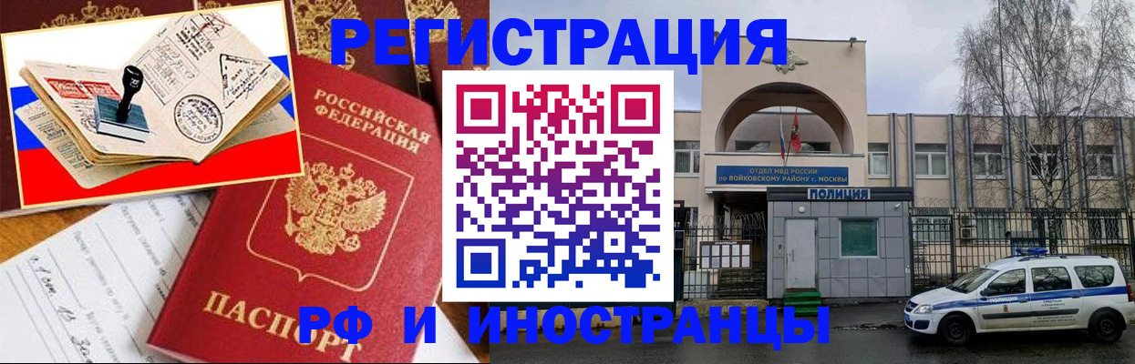 прописка регистрация в Чехове
